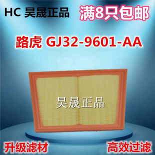 适配18款 路虎 揽胜极光捷豹EPACE 发现神行空滤空气滤芯滤清器格