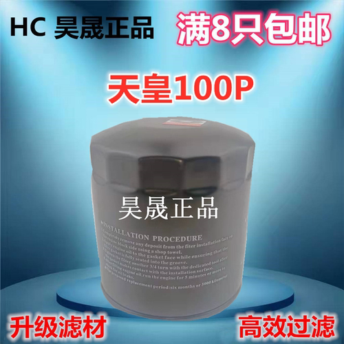 经典全顺VE832.8T柴油车机滤