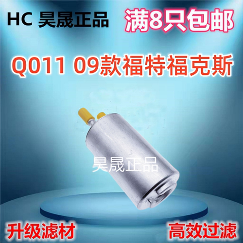 适配沃尔沃S60 S60L S80 S80L V40 V60 V70 CX60 汽油滤芯
