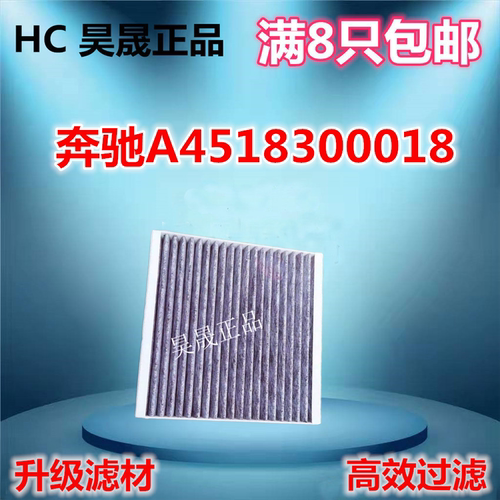 适配奔驰Smart fortwo斯玛特1.0 W451 A451空调滤芯滤清器 - 封面