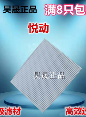 适配悦动IX35名图IX25途胜KX3傲跑朗动空调滤芯滤清器空气格