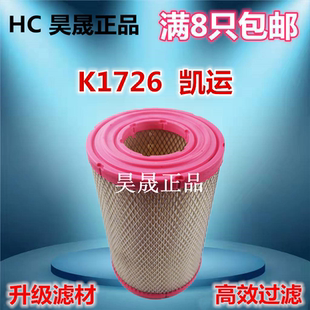 空滤空气滤芯滤清器格 凯锐N800 K1726适配JMC江铃 凯运N720