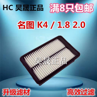 空滤 1.8 2.0 滤清器 空气滤芯 起亚K4 适配现代名图 凯绅