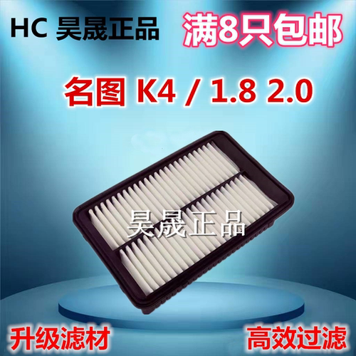 现代适配名图起亚空气滤芯