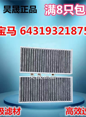 适配宝马新X1 1系 2系 旅行车218i mini3代空调滤芯滤清器格