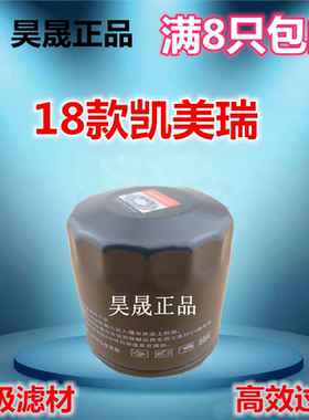 适配18款凯美瑞 卡罗拉锐放 双擎 雷凌 凌放 凌尚 塞纳 机油滤芯