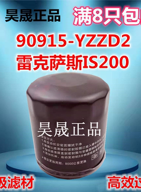 适配霸道3400/4000 普拉多 雷克萨斯es300  RX300 黑金刚机油滤芯