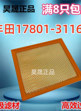 适配22款丰田海狮H300 GRANVIA  2.8T 3.5L空滤空气滤芯格