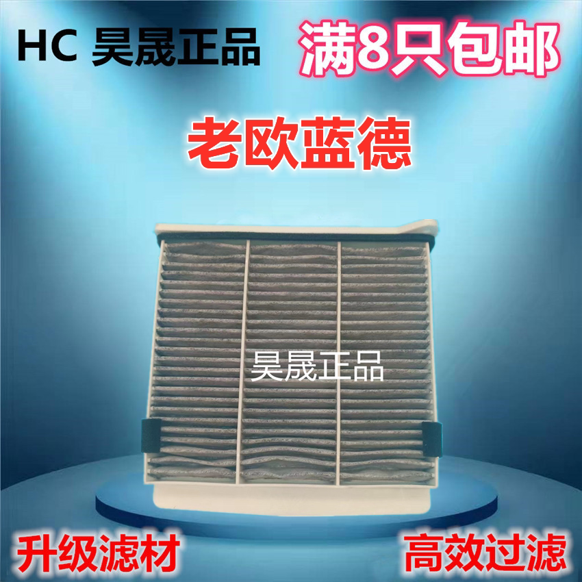 三菱老款欧蓝德格蓝迪劲畅空调图片