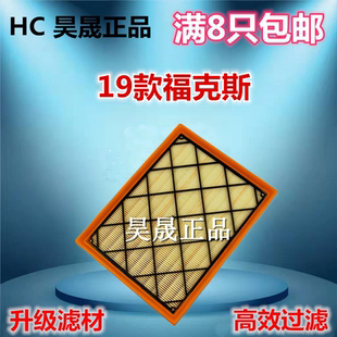 20款 锐际2.0T 福特福克斯1.0T 1.5 空滤空气滤芯清器 1.5T 适配19