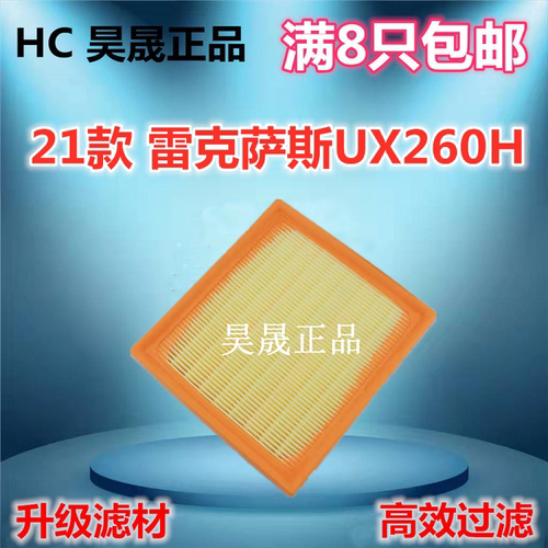21款雷克萨斯UX200UX260h