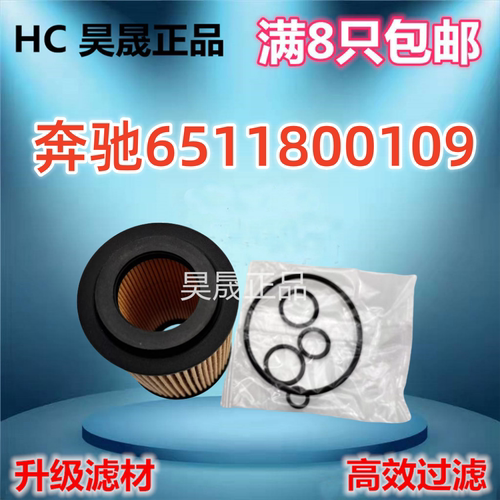 适配奔驰柴油车C2020 C250 E220 GLA GLC GLK 220 S300机油滤芯