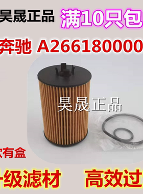 适配奔驰A160 A180 A200 B170 B200 W169 W245机滤机油滤芯滤清器