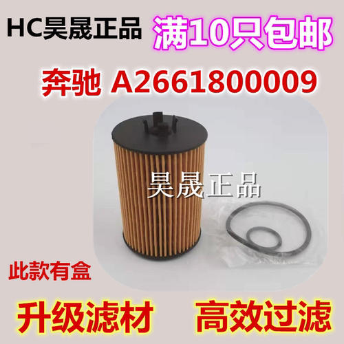 适配奔驰A160 A180 A200 B170 B200 W169 W245机滤机油滤芯滤清器