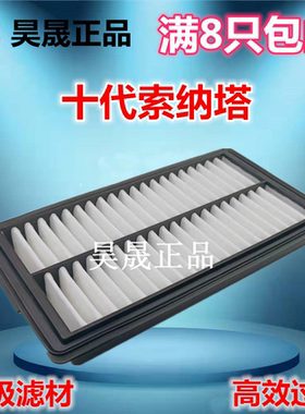 适配21款 十代索纳塔 起亚K5凯酷 1.5T 2.0T空滤空气滤芯滤清器格