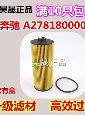 适配奔驰AMG GT C63 CLS550 CLS63 E63 G500 G63 GL450机油滤芯格