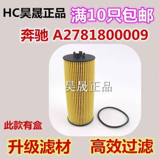 CLS550 CLS63 E63 适配奔驰AMG G63 C63 G500 GL450机油滤芯格