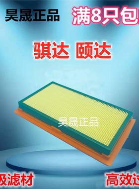 适配经典轩逸 老骐达 骊威 颐达 NV200帅客玛驰A60空滤空气滤芯