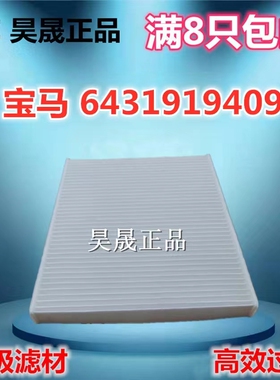 适配宝马X5 X6 E70/E71 F15 F16内循环空调滤芯滤清器格