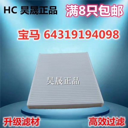 适配宝马X5 X6 E70/E71 F15 F16内循环空调滤芯滤清器格