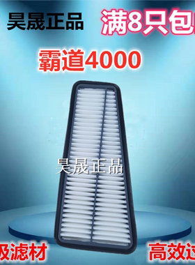 适配丰田霸道4000普拉多兰德FJ酷路泽 4Runner 4.0空滤空气滤芯