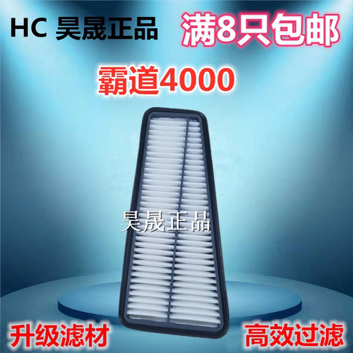 丰田普拉多酷路泽空气滤芯原厂