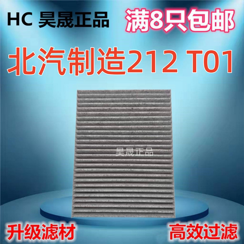 适配24款北汽制造212 T01 雷克萨斯LC500 URZ100空调滤芯滤清器格