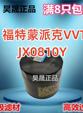 适配柴油车 奥铃 捷运 速运 传奇 风景 G5 G7 爱尔法机油滤芯格