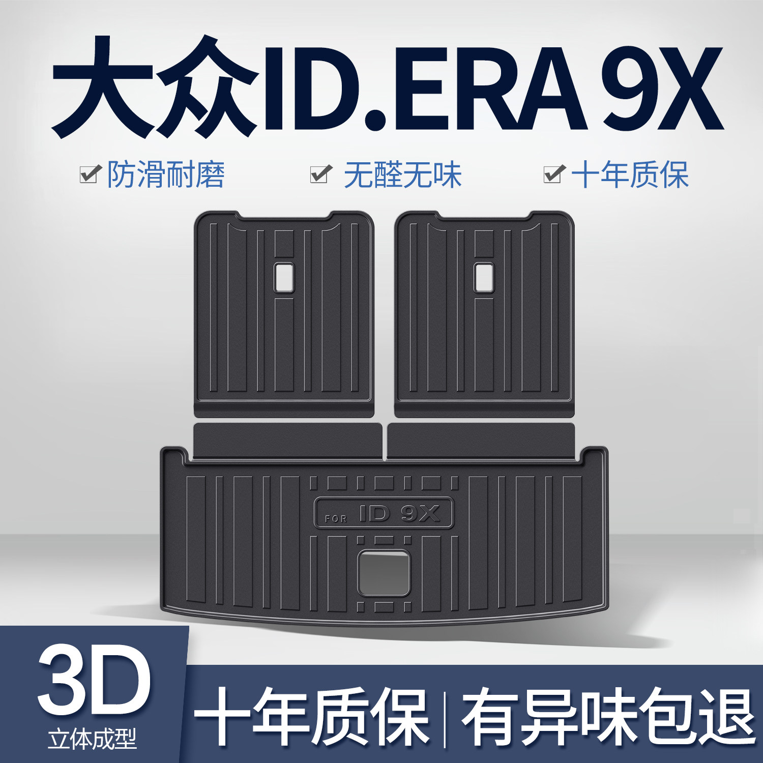 适用于大众ID.ERA9X后备图片