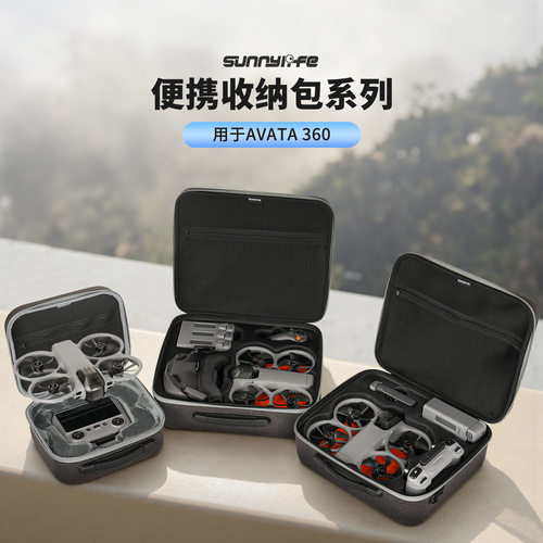 Avata360收纳包全景RC2无人机