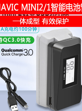 适用于大疆御Mini2SE迷你USB充电器MAVIC电池管家QC3.0充电宝配件