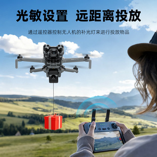 DJI大疆mini5pro空中抛物器飞行投放器空投投掷器远程投放装置