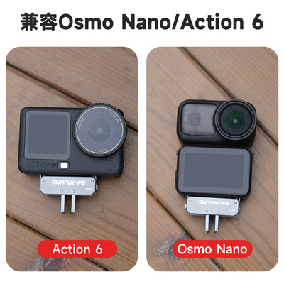 Action6金属磁吸快拆底座