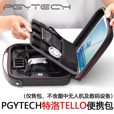 DJI大疆TT特洛tello收纳包