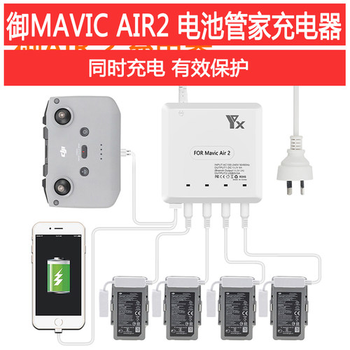 御AIR2S充电器1拖4多充