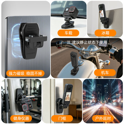 石Insta360X4Air磁吸背包夹
