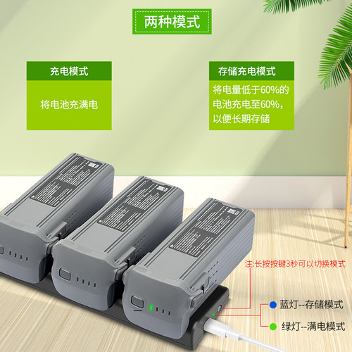 DJI大疆AIR3电池充电器