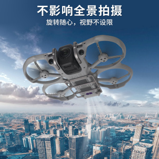 适用DJI大疆Avata 360镜头云台防撞杠铝合金防摔防磕碰底盘保护杠
