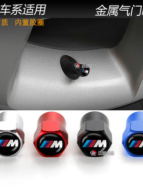 适用于宝马APINA阿尔宾娜HAMANN车轮胎气门嘴帽1系3系5系X1X3X5X7