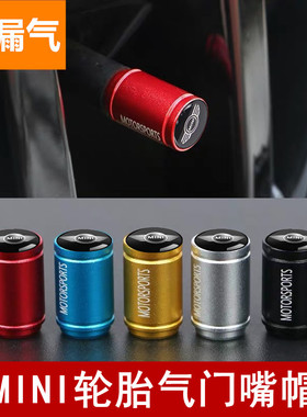 适用宝马mini气门嘴帽改装迷你cooper汽车轮胎气门芯套嘴盖金属帽
