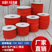 1mm2mm进口圆形红色松紧带弹力绳彩色橡筋绳手工高弹力耐磨松紧绳