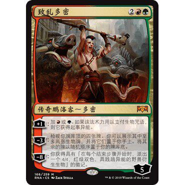 RNA 166 致乱多密 Domri, Chaos Bringer 万智牌 闪 M