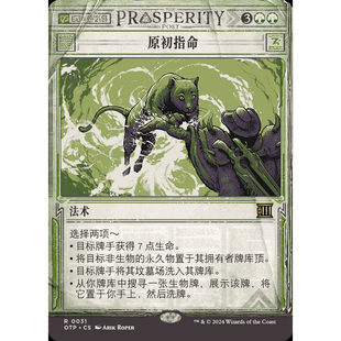 【聚点】万智牌 OTP 原初指命 R 闪 号外新闻