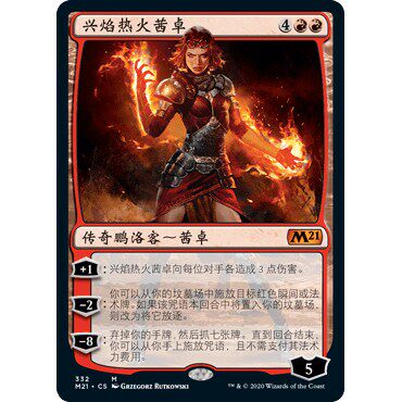 M21 332 兴焰热火茜卓 Chandra, Flame's Catalyst 万智牌 闪 M