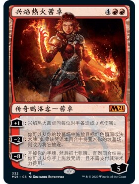 M21 332 兴焰热火茜卓 Chandra, Flame's Catalyst 万智牌 闪 M