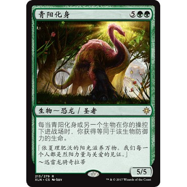 XLN 213 青阳化身 Verdant Sun's Avatar 万智牌 闪 R