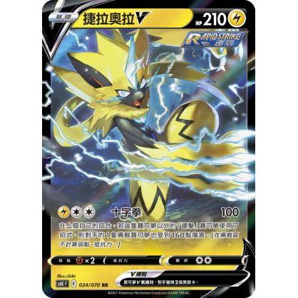 【聚点】繁中 宝可梦 PTCG S6K RR 捷拉奥拉V