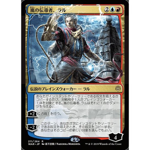 WAR 211JP 召雷拉尔 Ral, Storm Conduit 万智牌 闪 R 日文