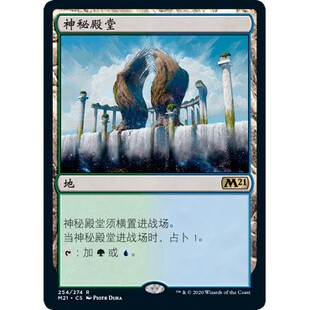 M21 254 神秘殿堂 Temple of Mystery 万智牌 闪 R