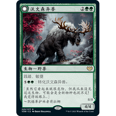 VOW 225 沃文森异兽 Ulvenwald Oddity 万智牌 闪 R